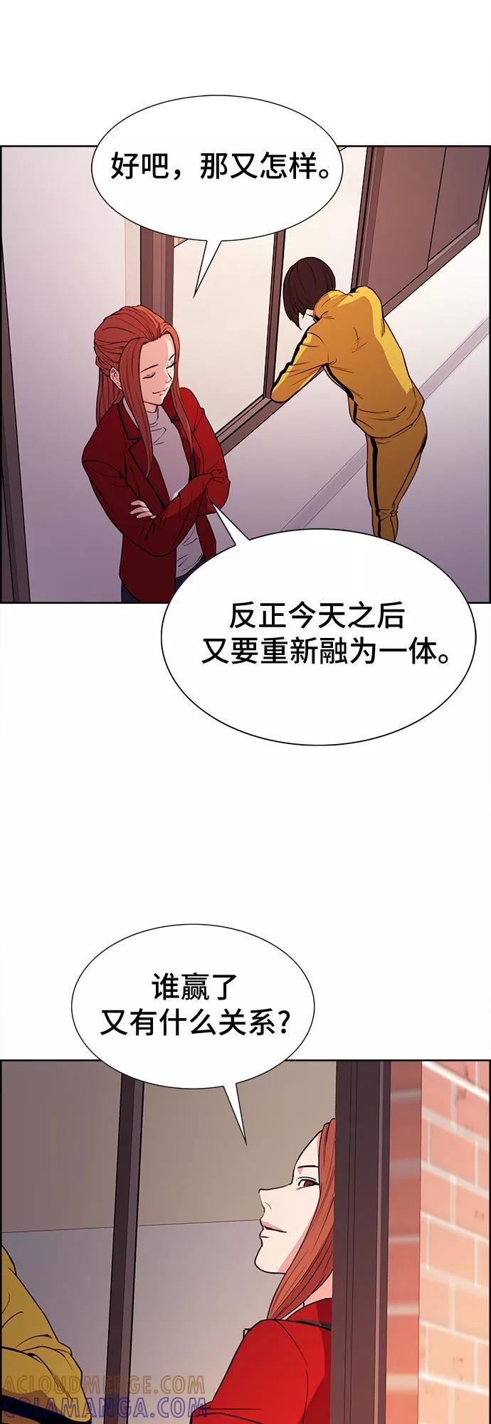《女校传说》第33话 第25页