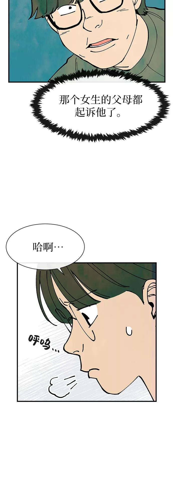 《她的蜕变史》第33话 第15页