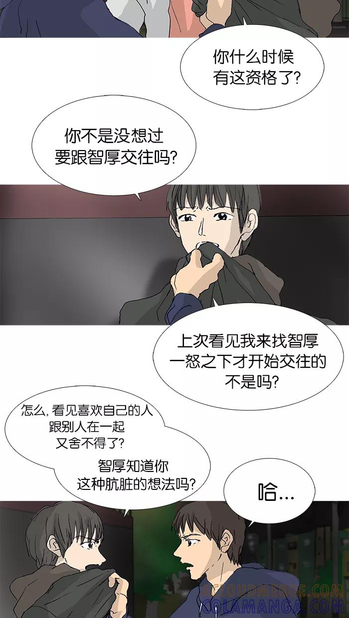 《女子漫画皮鞋》第33话 第5页