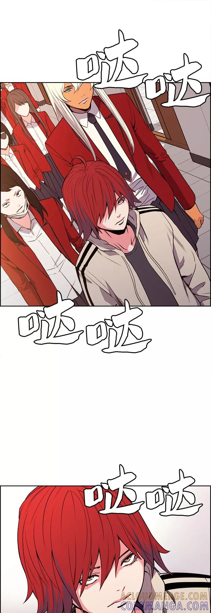 《女校传说》第33话 第5页