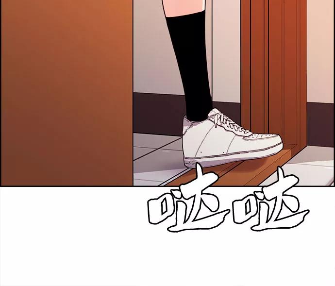 《女校传说》第33话 第4页
