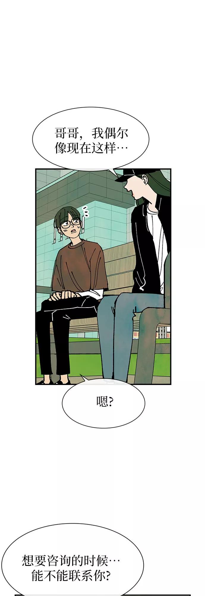 《她的蜕变史》第33话 第42页