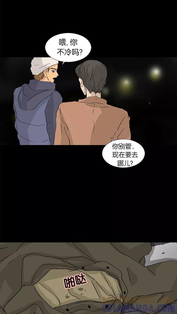 《女子漫画皮鞋》第33话 第21页