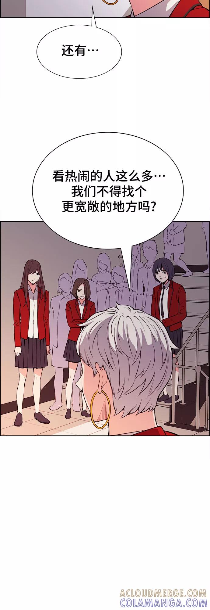 《女校传说》第33话 第11页