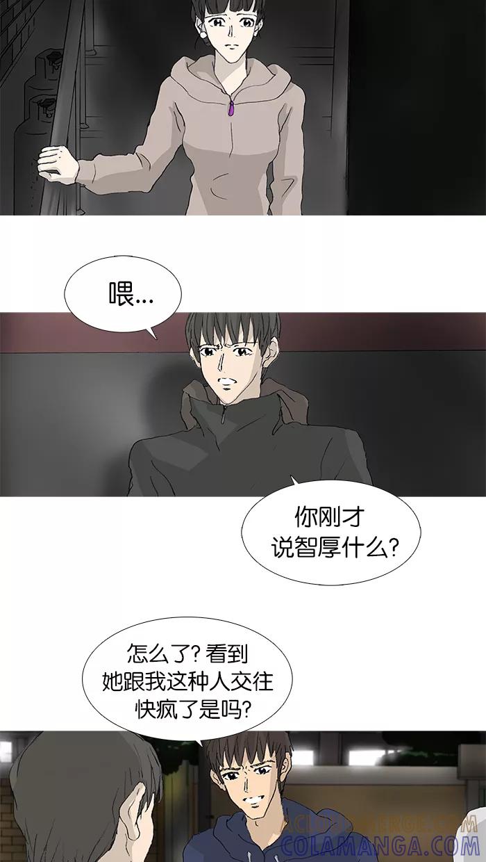 《女子漫画皮鞋》第33话 第27页