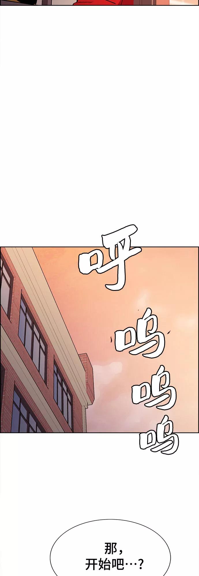 《女校传说》第33话 第26页