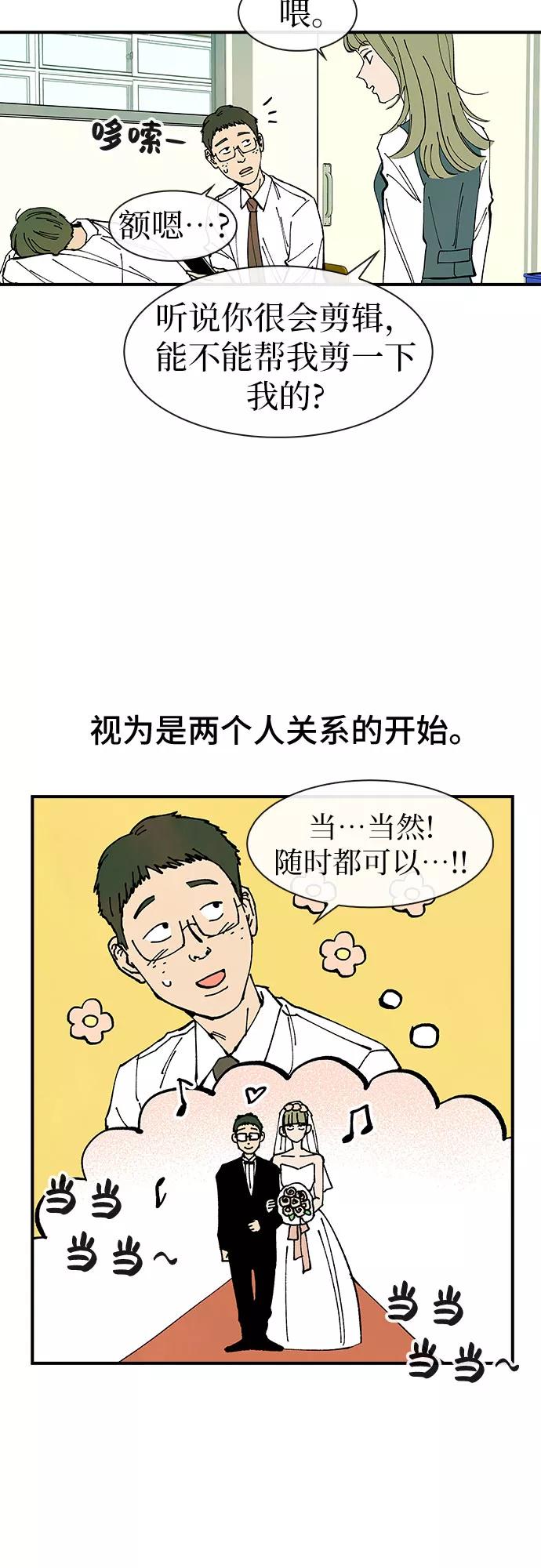 《她的蜕变史》第33话 第41页