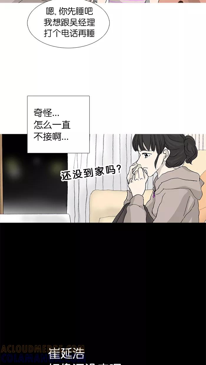 《女子漫画皮鞋》第33话 第15页
