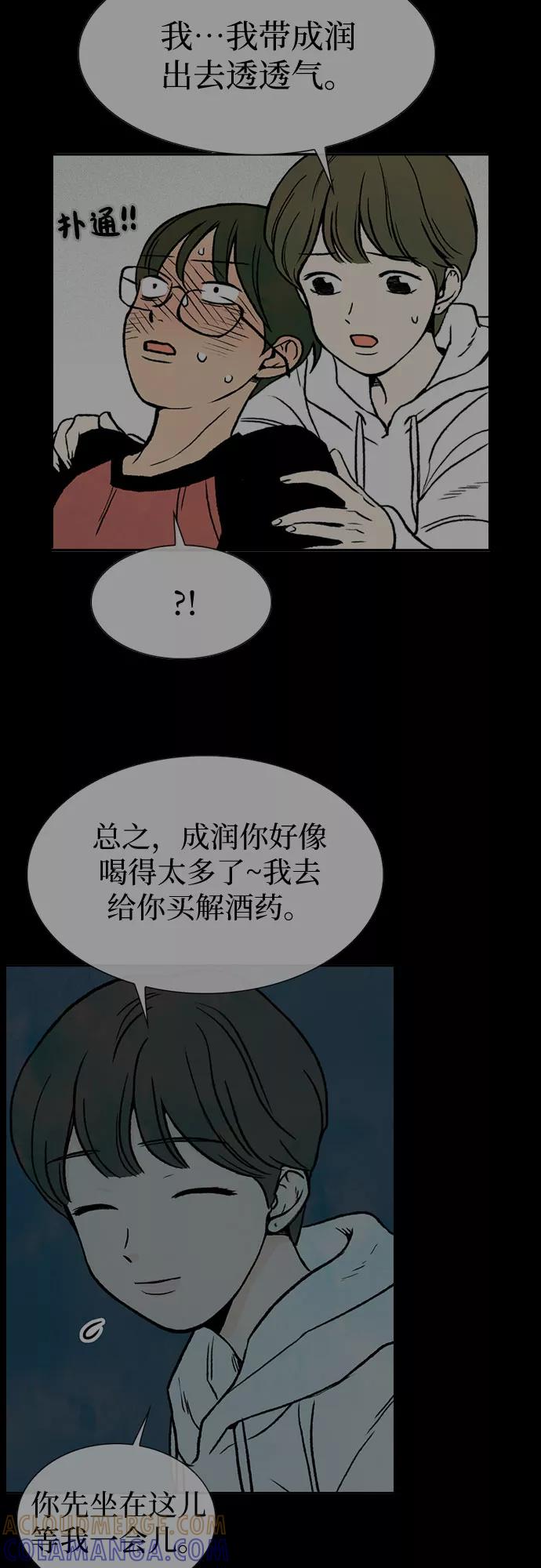 《她的蜕变史》第33话 第7页