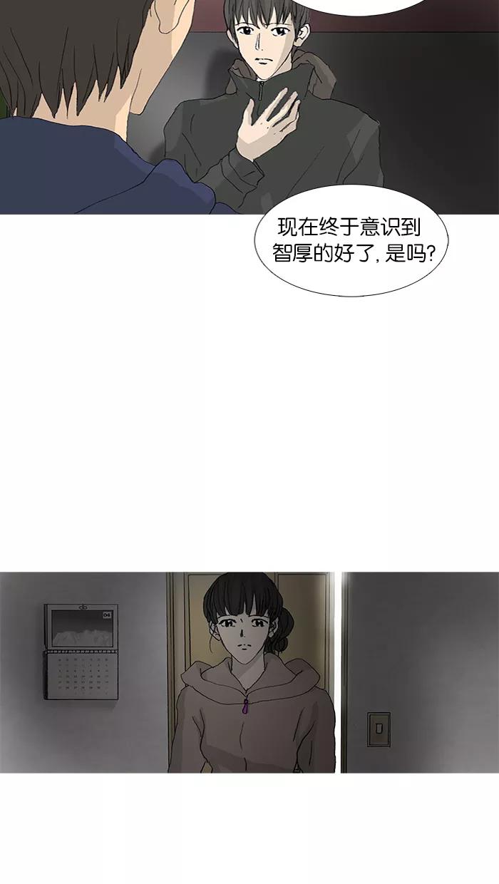 《女子漫画皮鞋》第33话 第10页