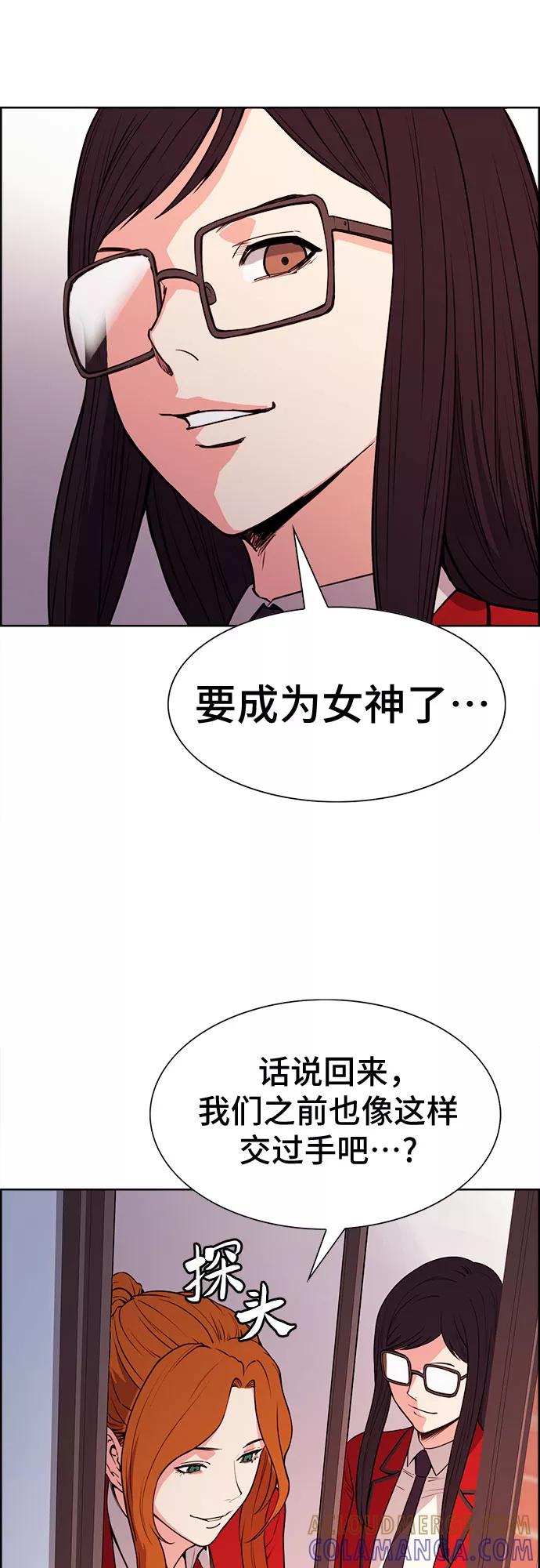 《女校传说》第33话 第19页
