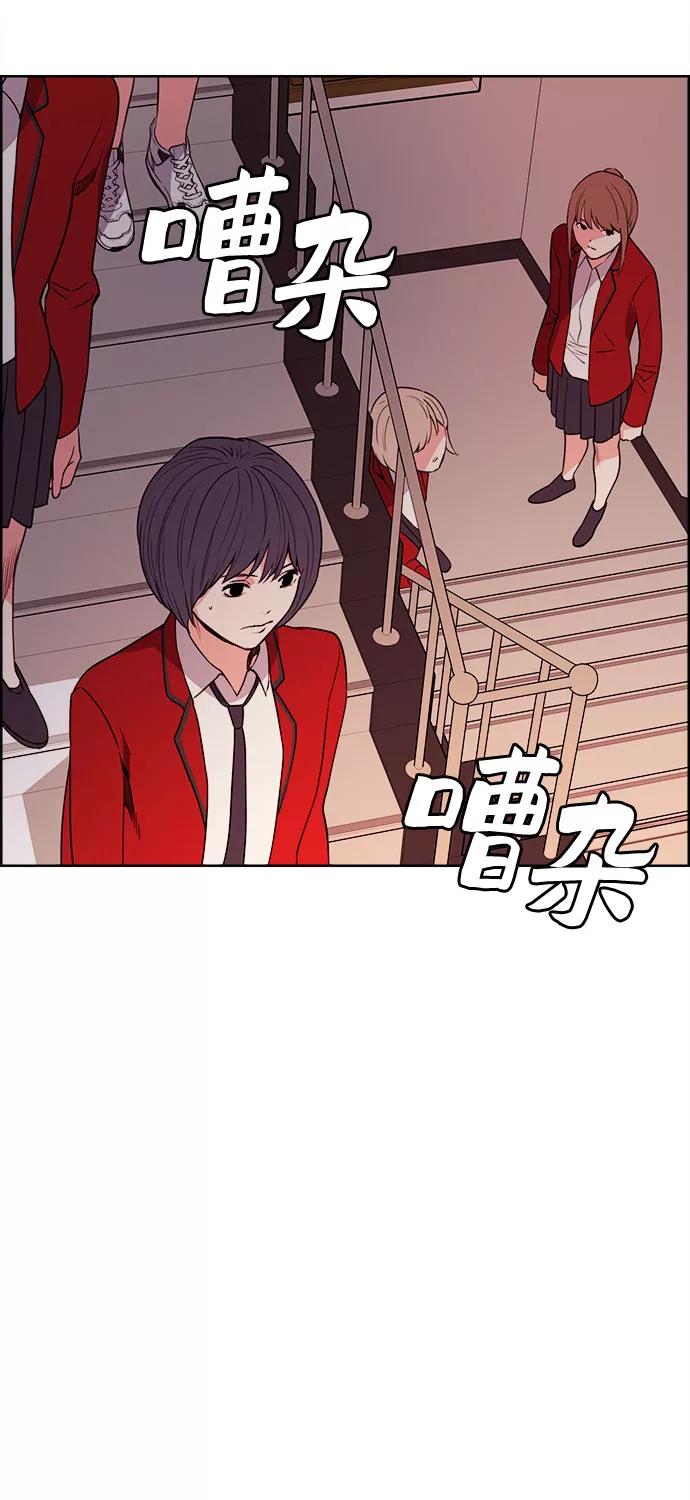《女校传说》第33话 第12页