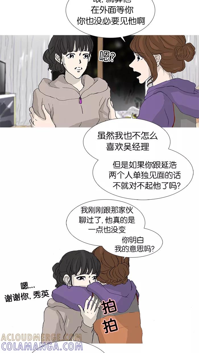 《女子漫画皮鞋》第33话 第13页