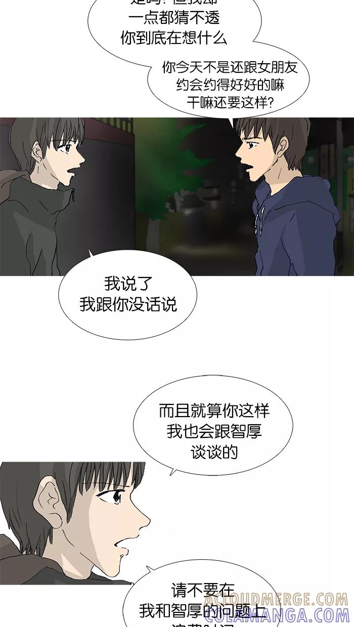 《女子漫画皮鞋》第33话 第3页