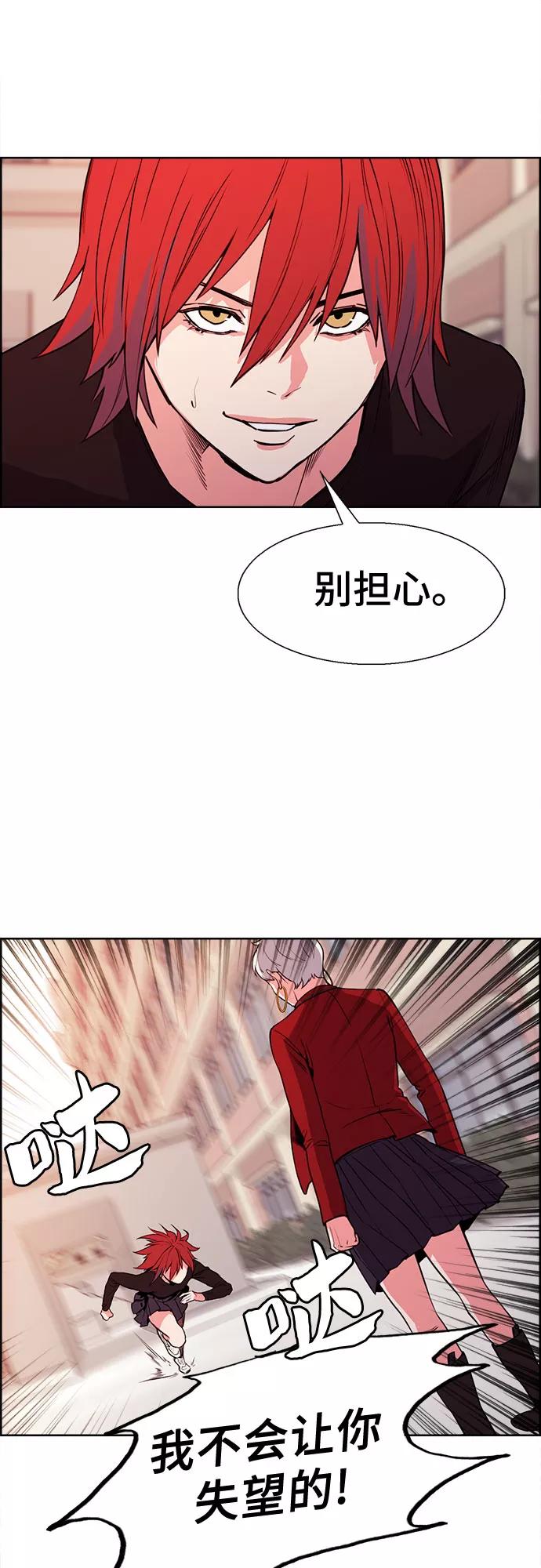 《女校传说》第33话 第38页