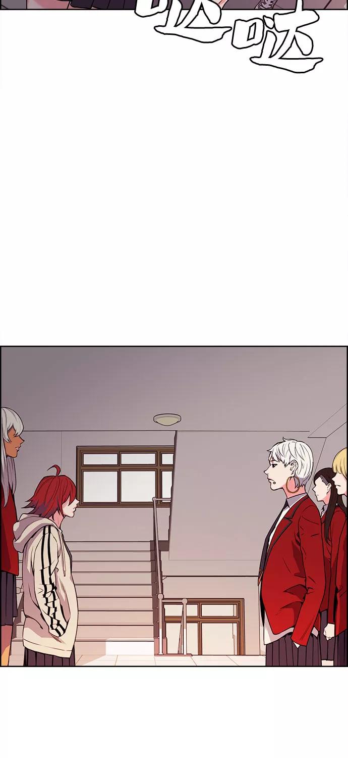 《女校传说》第33话 第8页