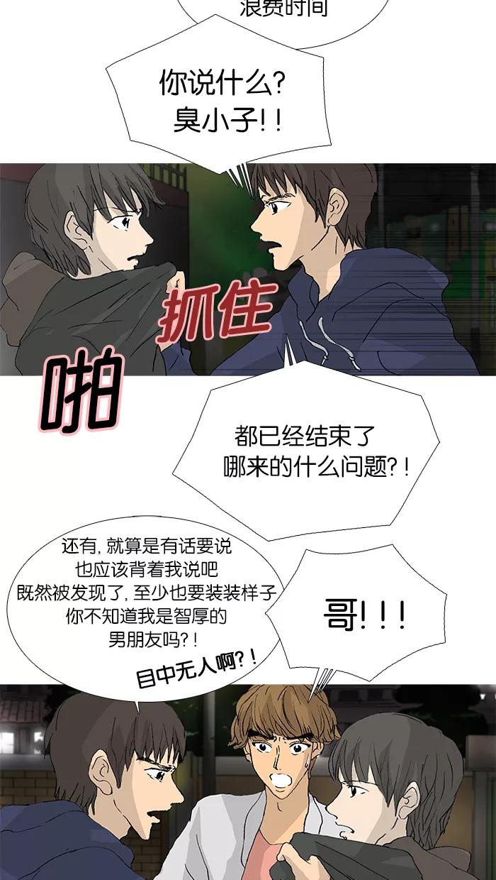 《女子漫画皮鞋》第33话 第4页
