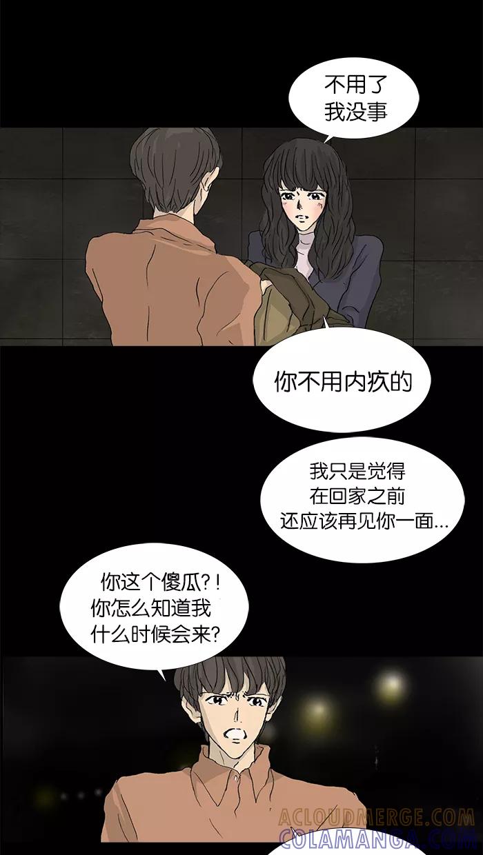《女子漫画皮鞋》第33话 第19页