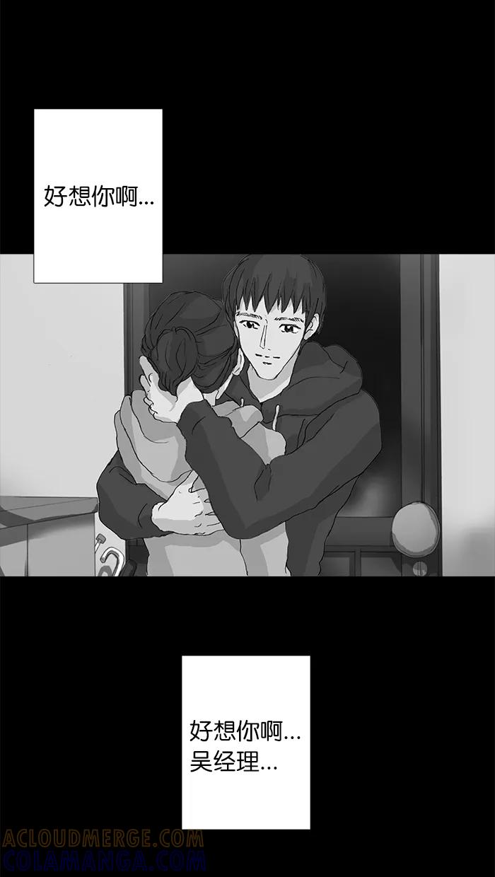 《女子漫画皮鞋》第33话 第23页