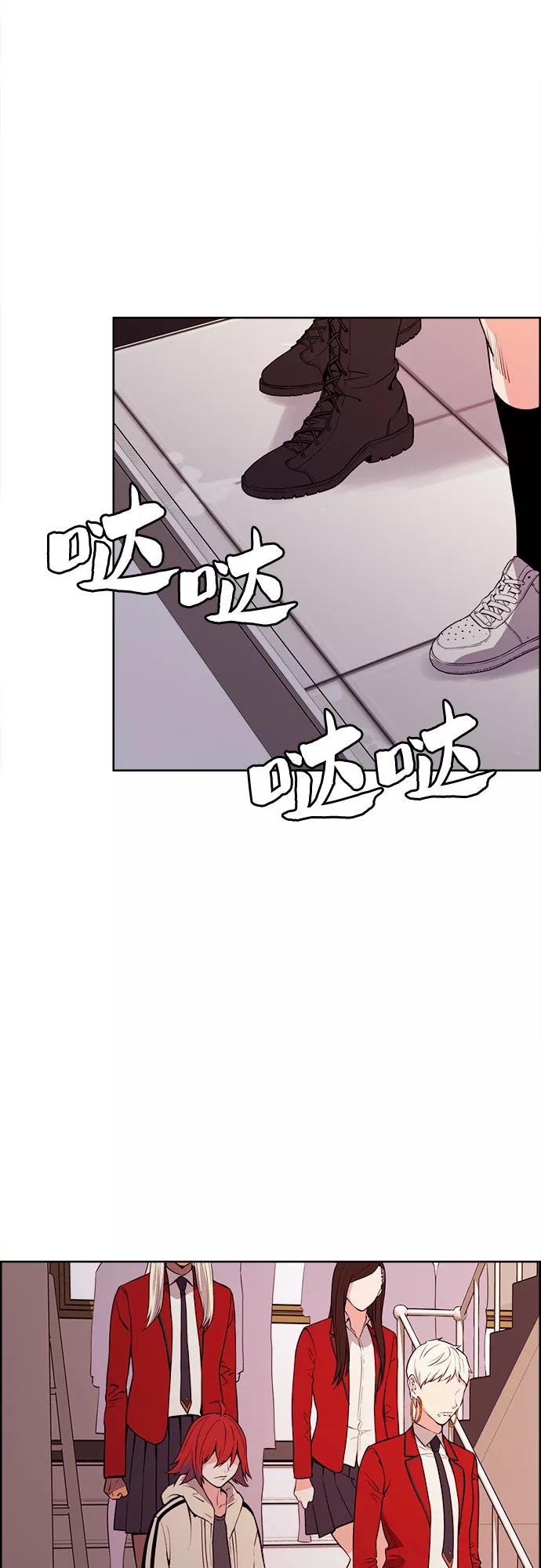 《女校传说》第33话 第14页