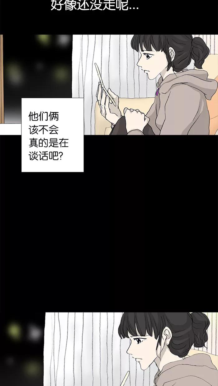 《女子漫画皮鞋》第33话 第16页