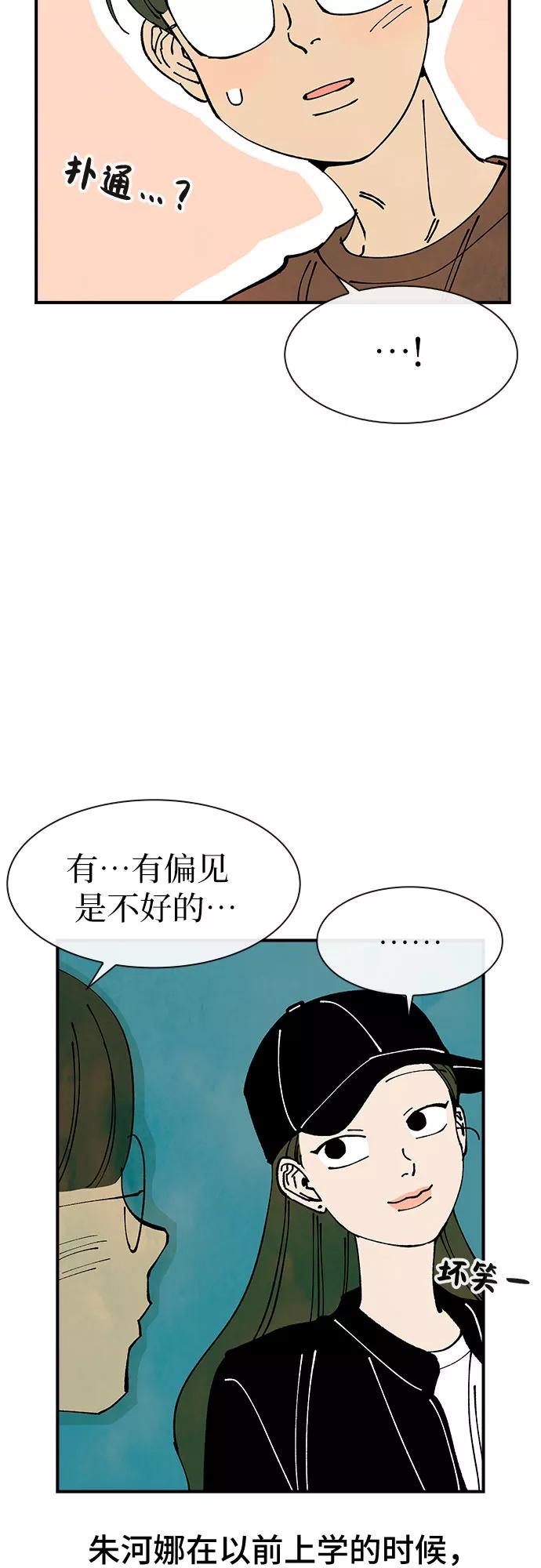 《她的蜕变史》第33话 第39页