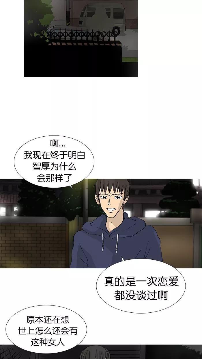 《女子漫画皮鞋》第33话 第26页