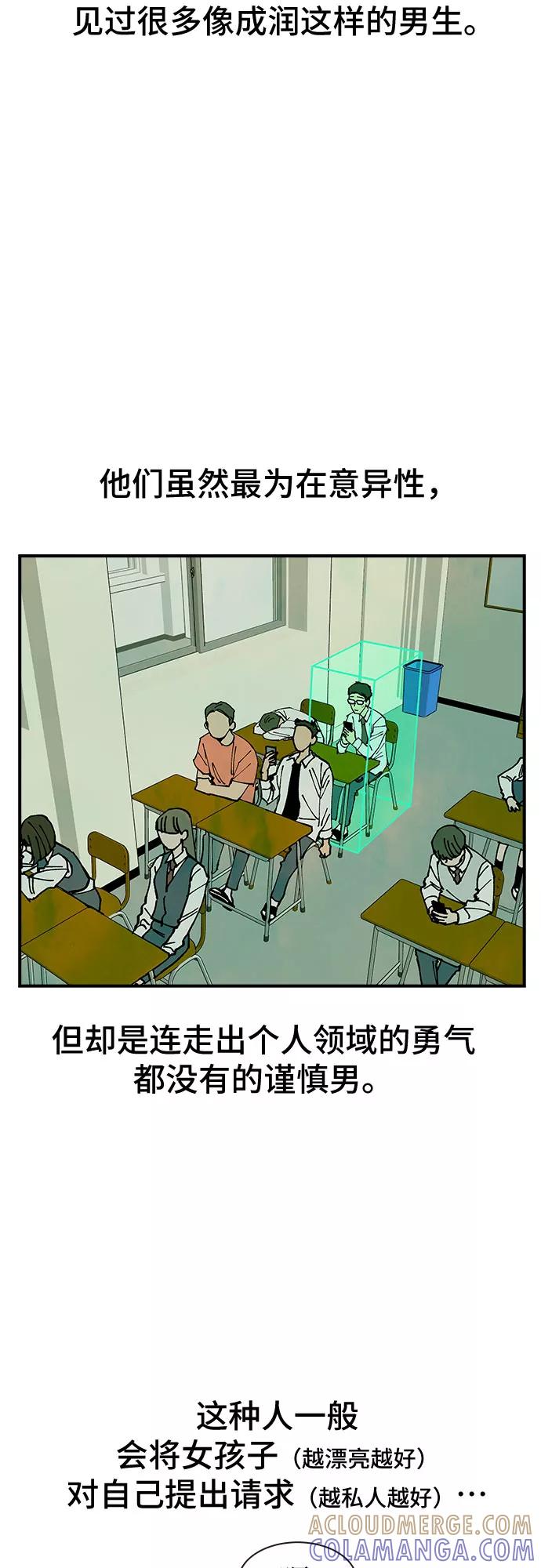 《她的蜕变史》第33话 第40页