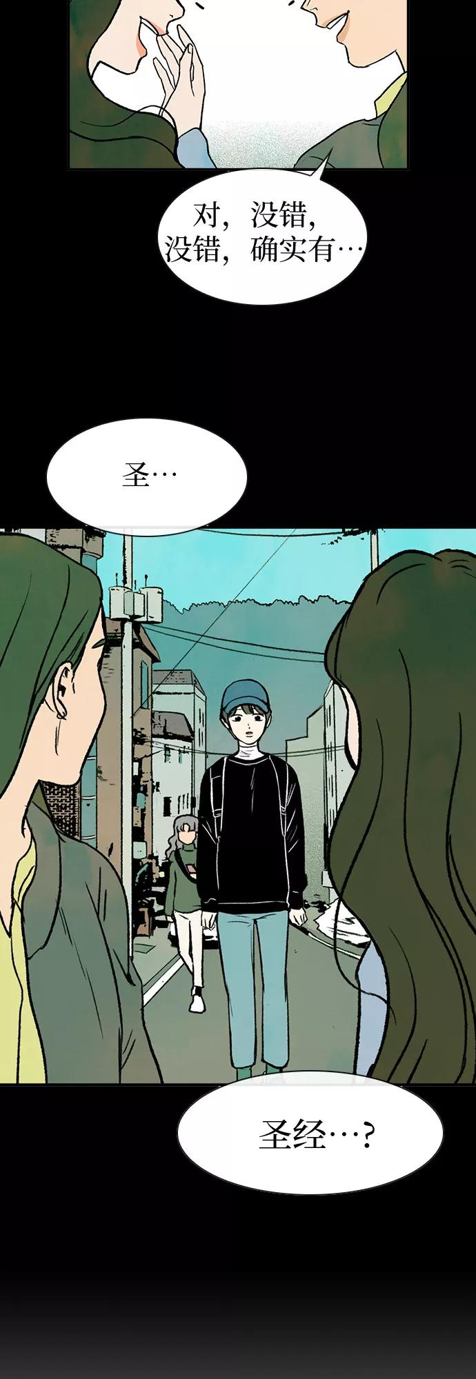 《她的蜕变史》第33话 第26页