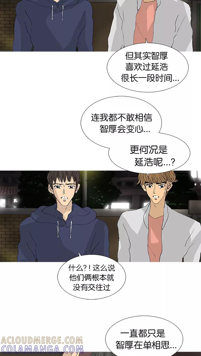 《女子漫画皮鞋》第33话 第9页