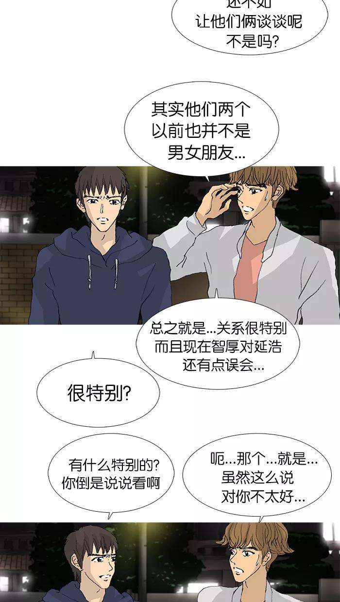 《女子漫画皮鞋》第33话 第8页