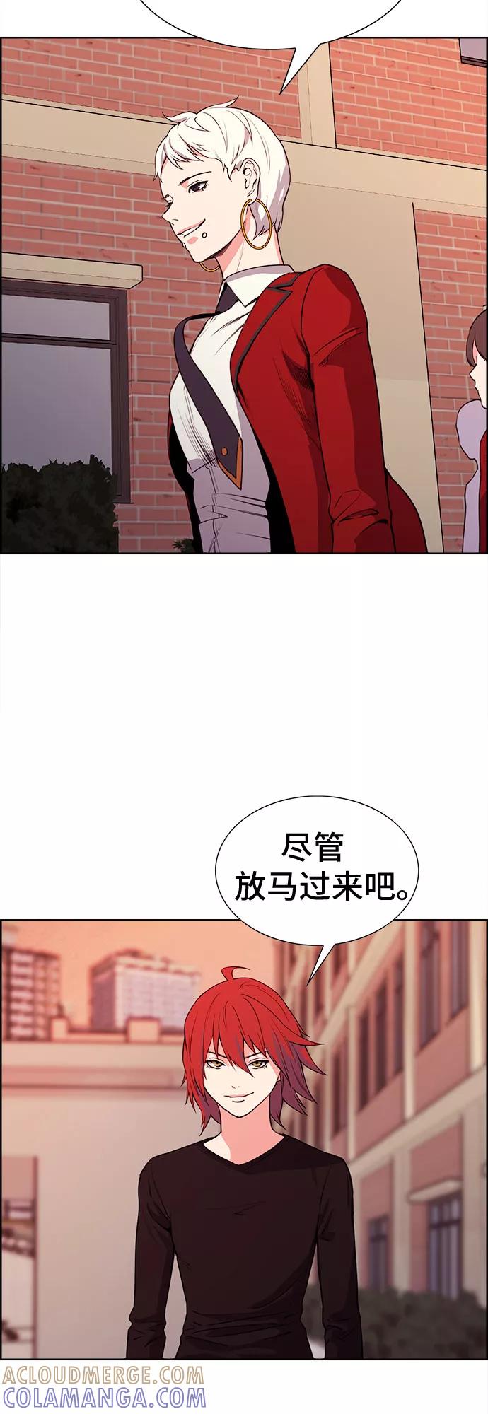 《女校传说》第33话 第27页