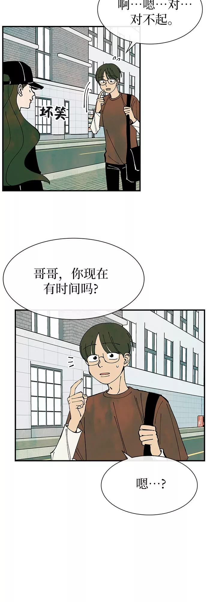 《她的蜕变史》第33话 第18页