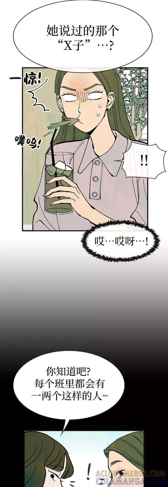 《她的蜕变史》第33话 第25页