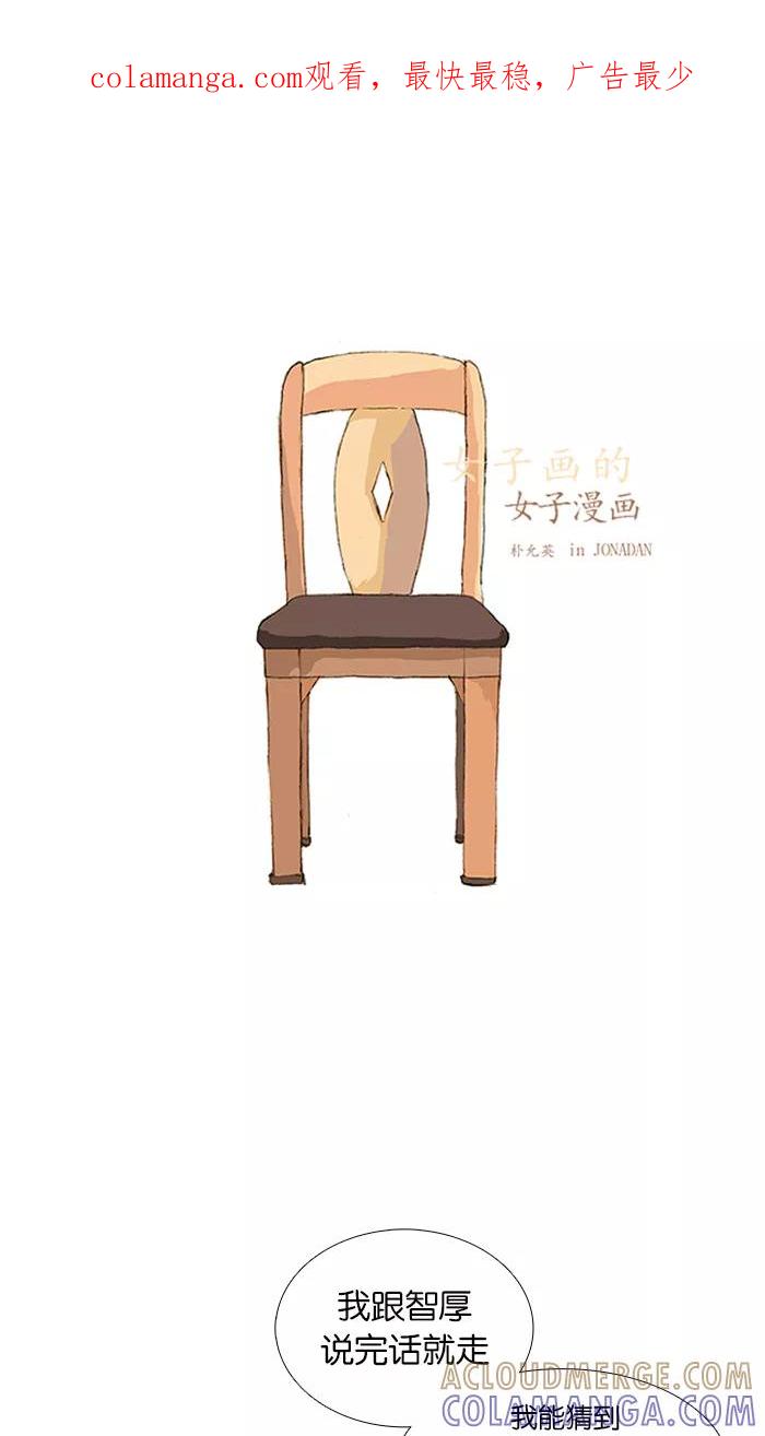 《女子漫画皮鞋》第33话 第1页