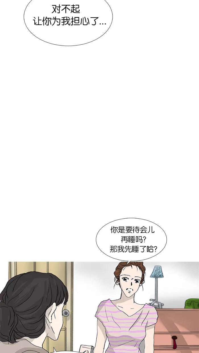 《女子漫画皮鞋》第33话 第14页