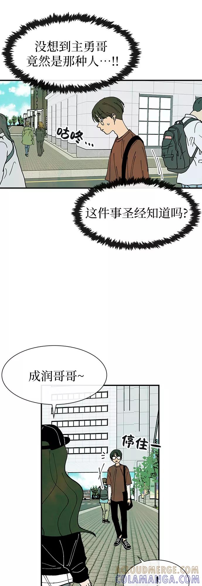 《她的蜕变史》第33话 第16页