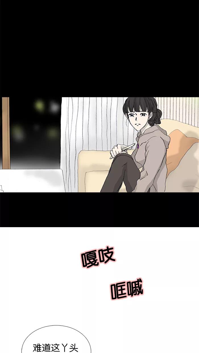 《女子漫画皮鞋》第33话 第24页