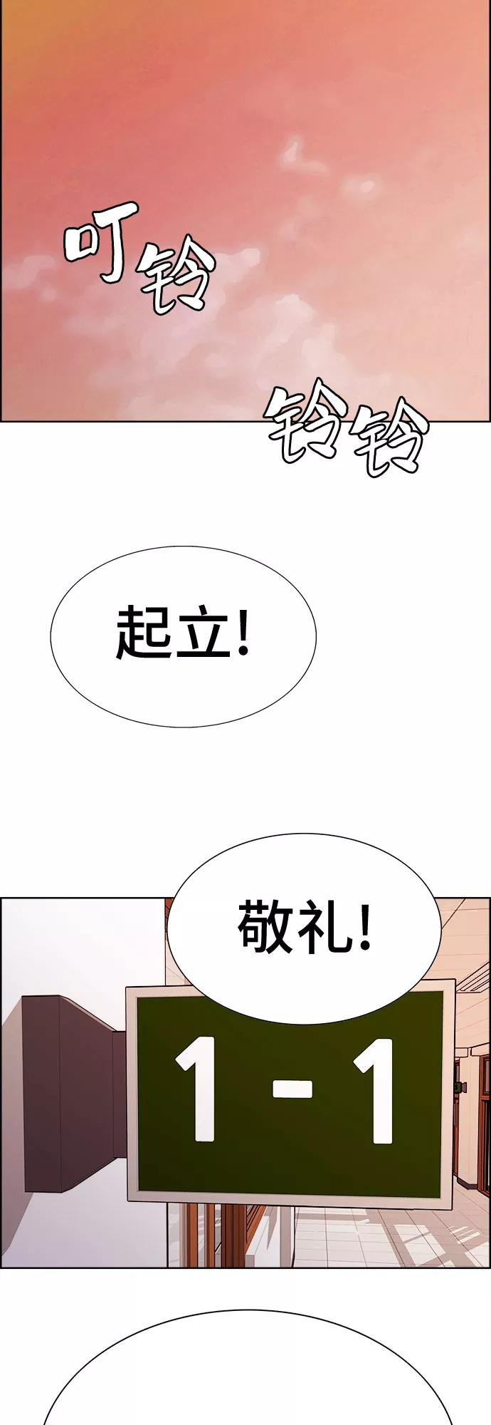 《女校传说》第33话 第2页