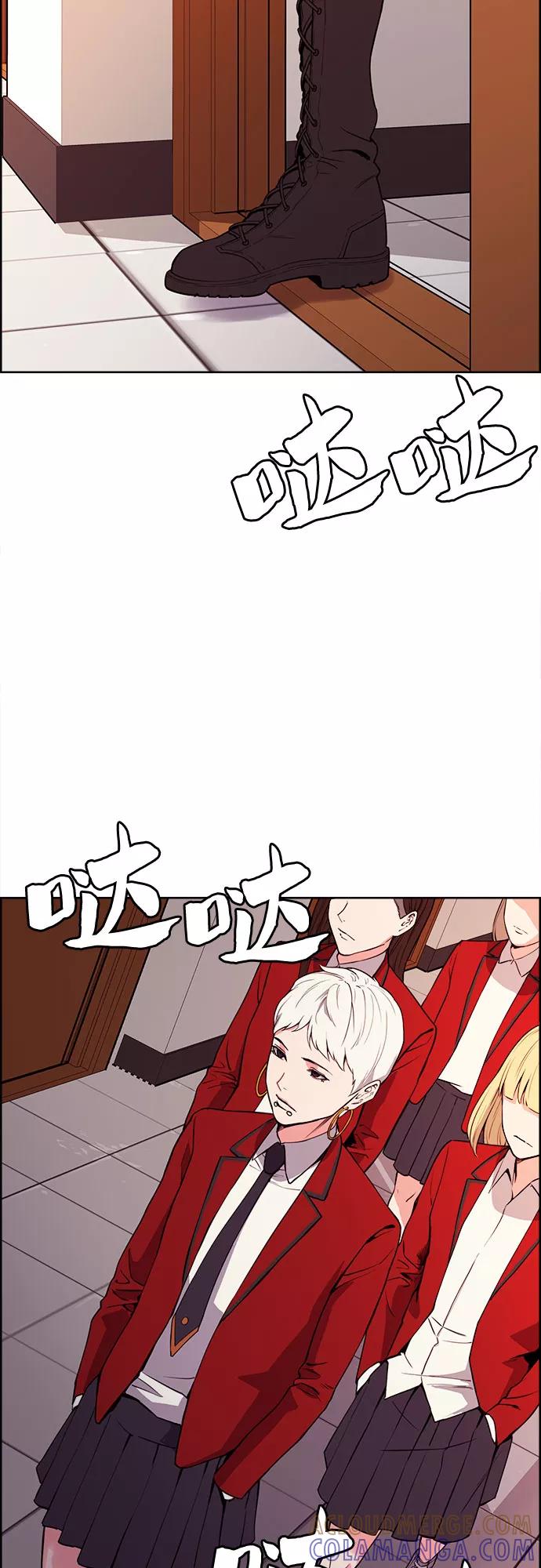 《女校传说》第33话 第7页