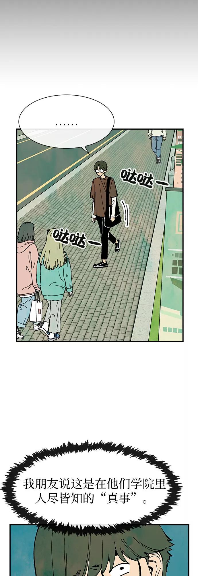 《她的蜕变史》第33话 第14页