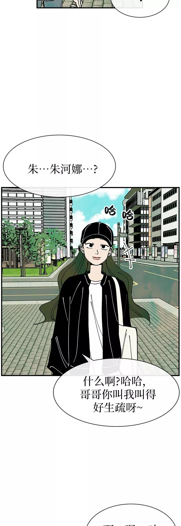 《她的蜕变史》第33话 第17页