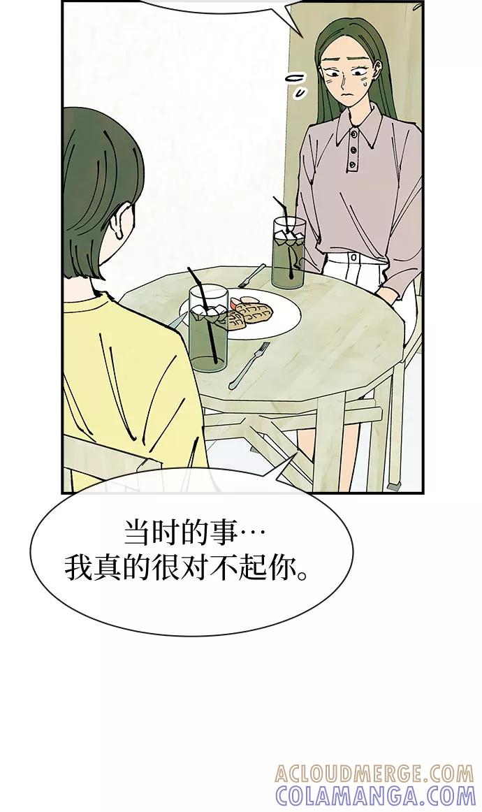 《她的蜕变史》第33话 第28页