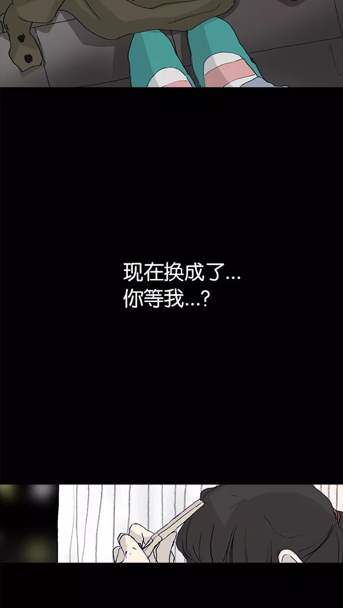 《女子漫画皮鞋》第33话 第22页
