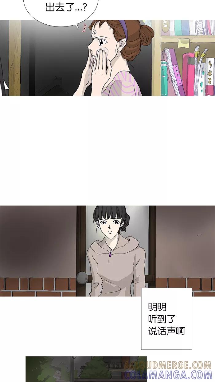 《女子漫画皮鞋》第33话 第25页