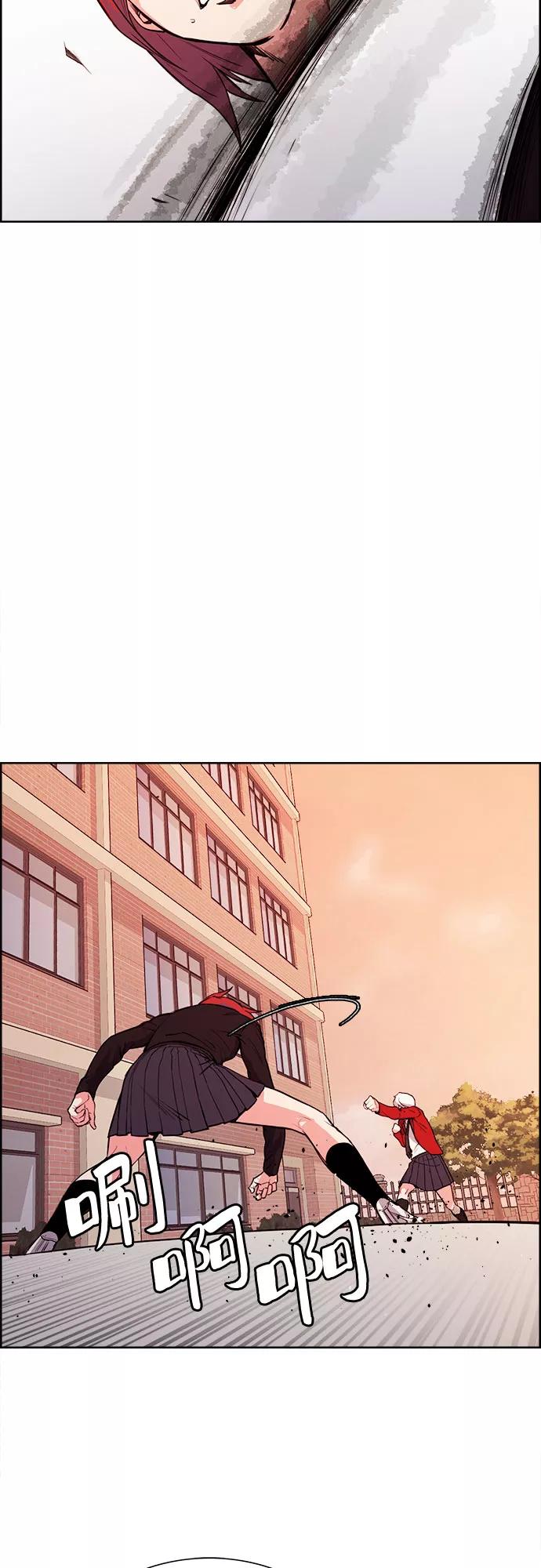 《女校传说》第33话 第36页