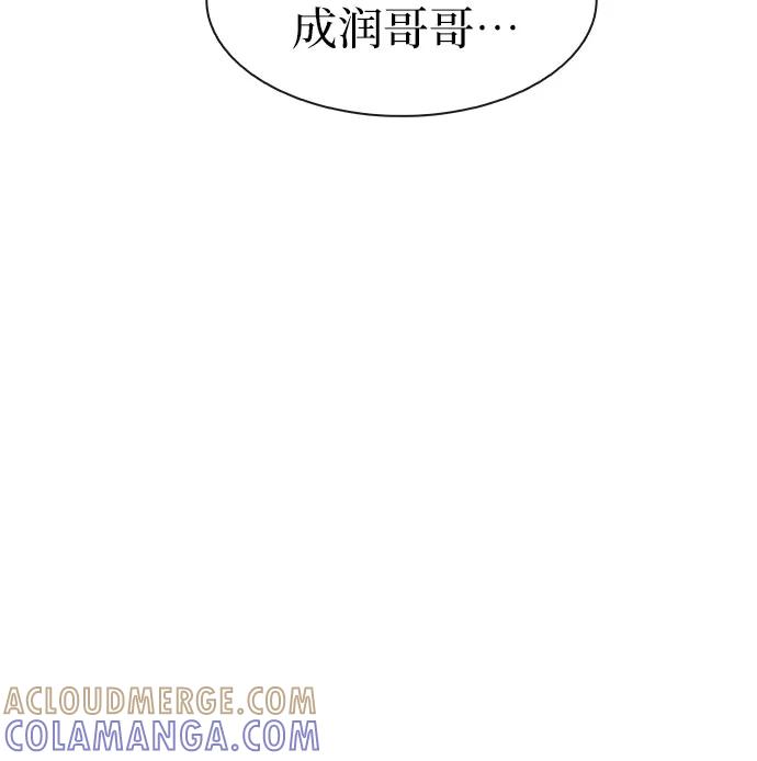 《她的蜕变史》第33话 第46页