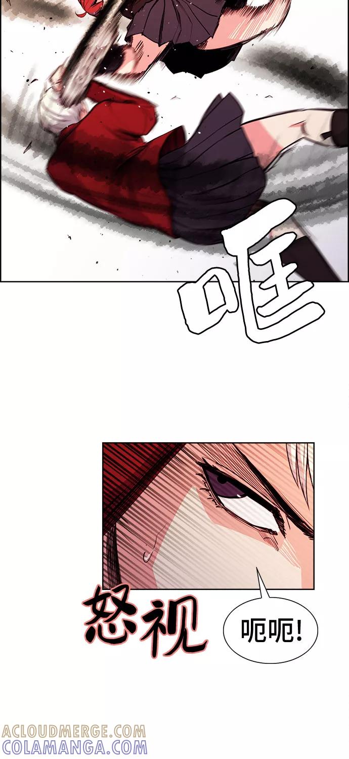 《女校传说》第33话 第33页