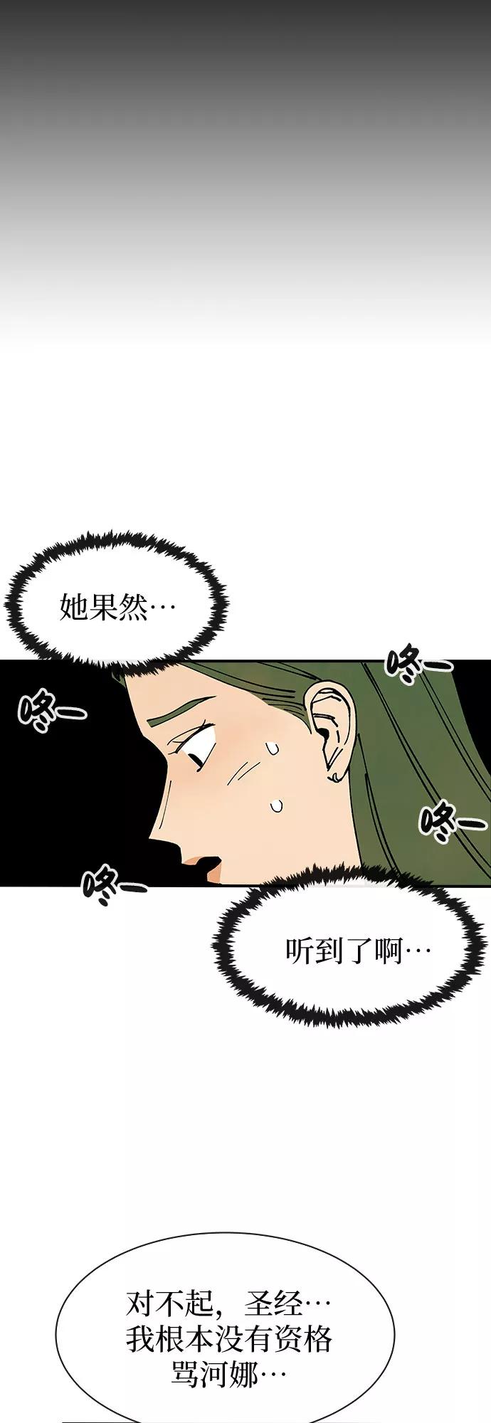 《她的蜕变史》第33话 第27页