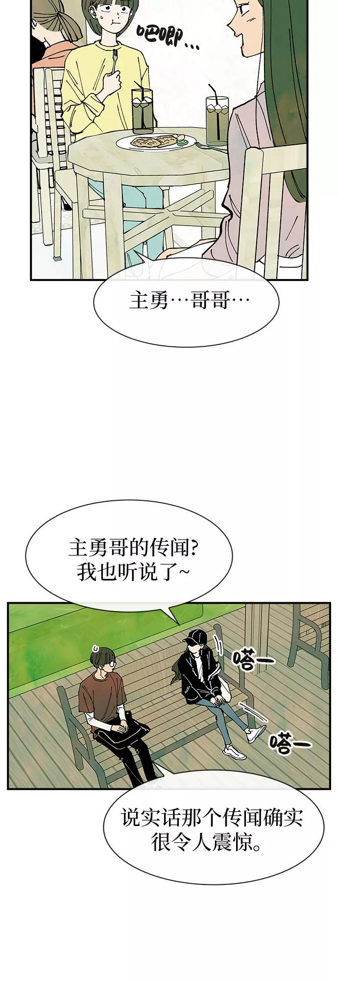 《她的蜕变史》第33话 第53页